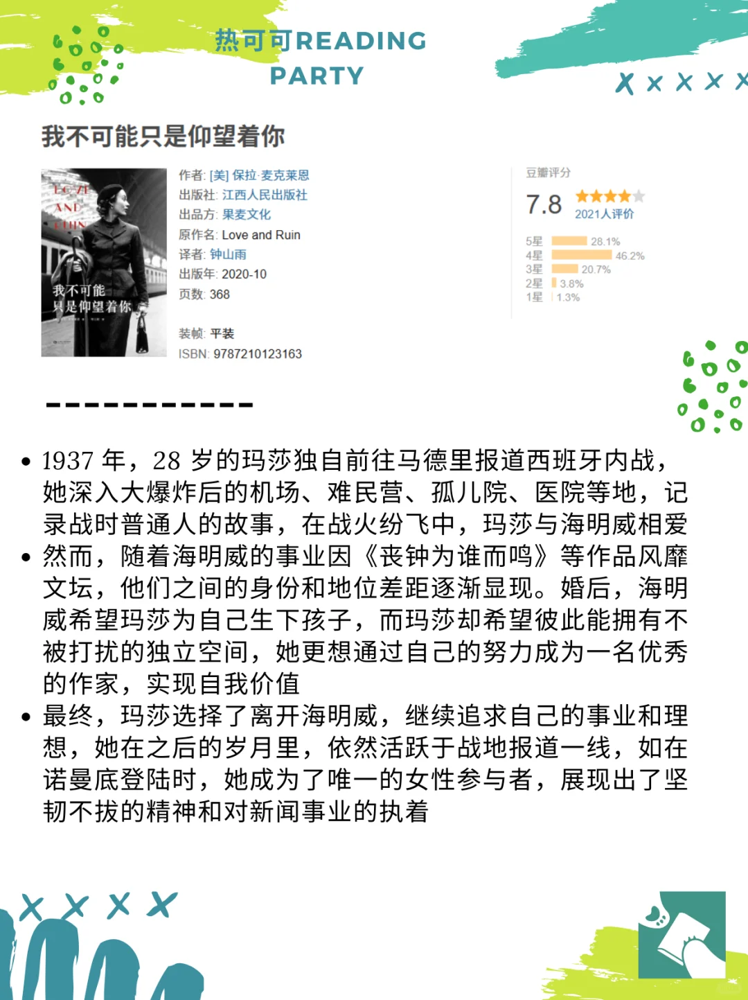 ：精致小巧的通勤书单
