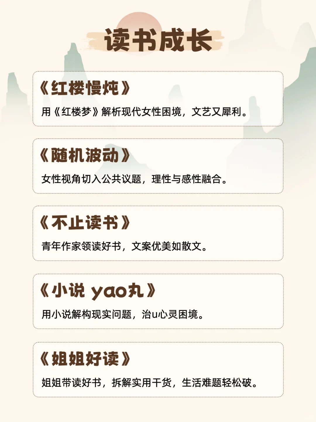 强烈推荐‼️适合长脑子的30个播客
