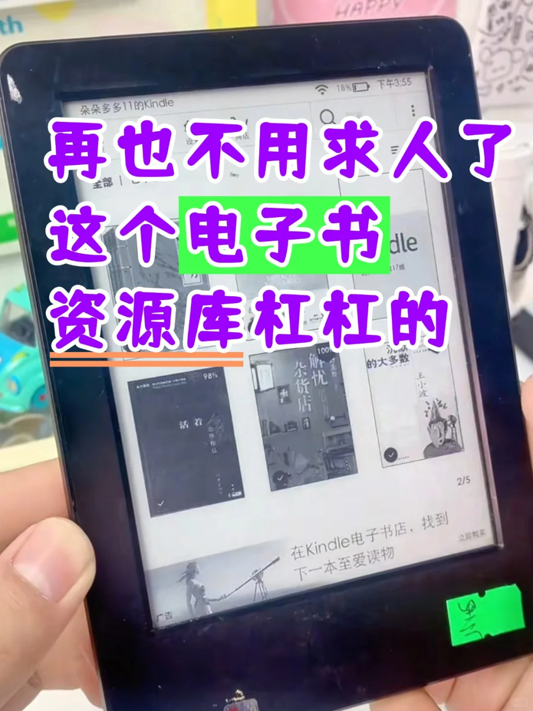电子书资源大公开，职场新人提升自己首选