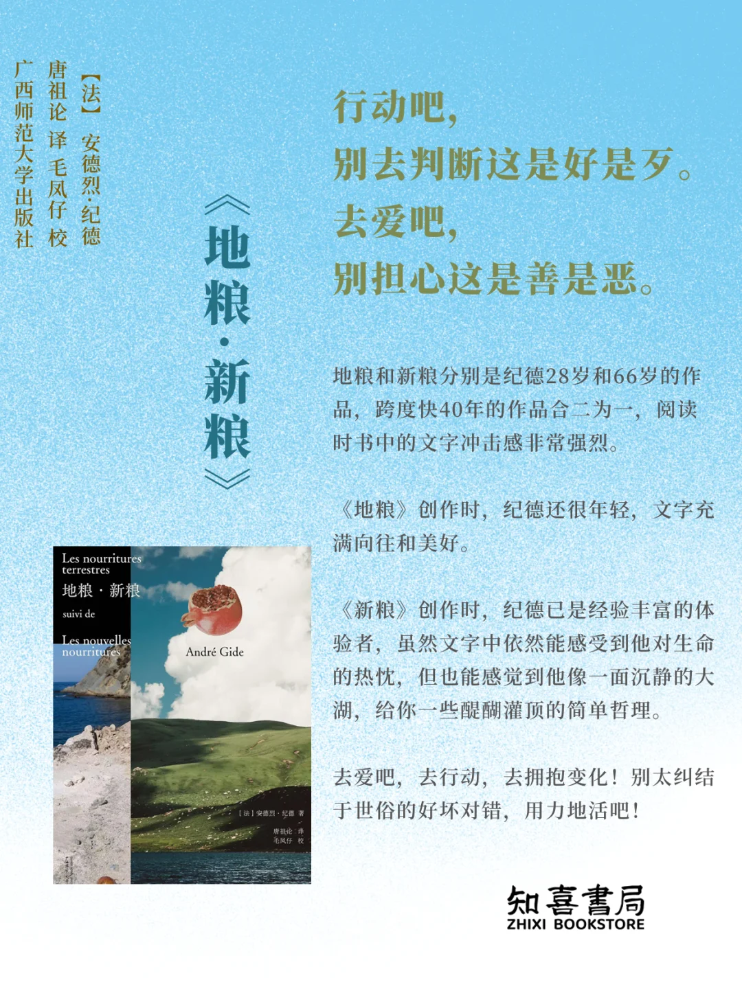 开学季书单｜给新学期的柔软见面礼