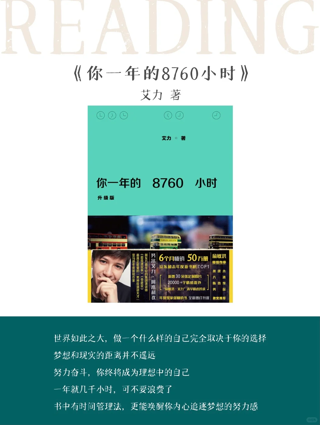 书单推荐，读书上瘾｜送给迷茫、职场瓶颈的你