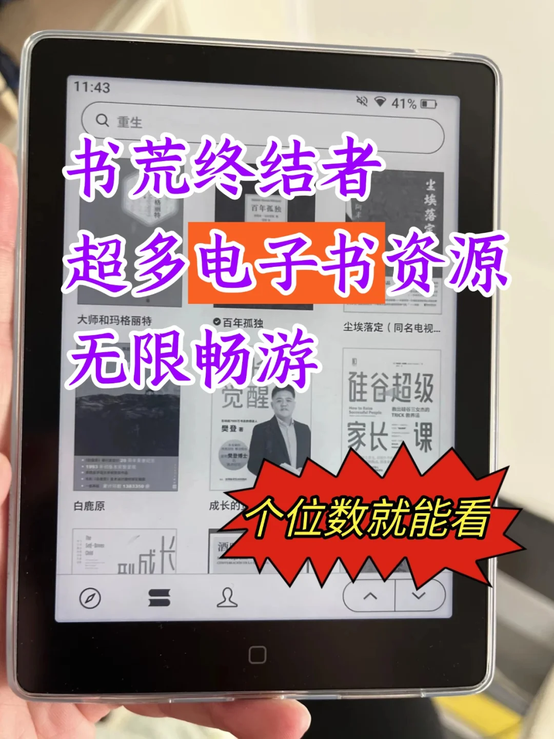 电子书资源大公开，职场新人提升自己首选