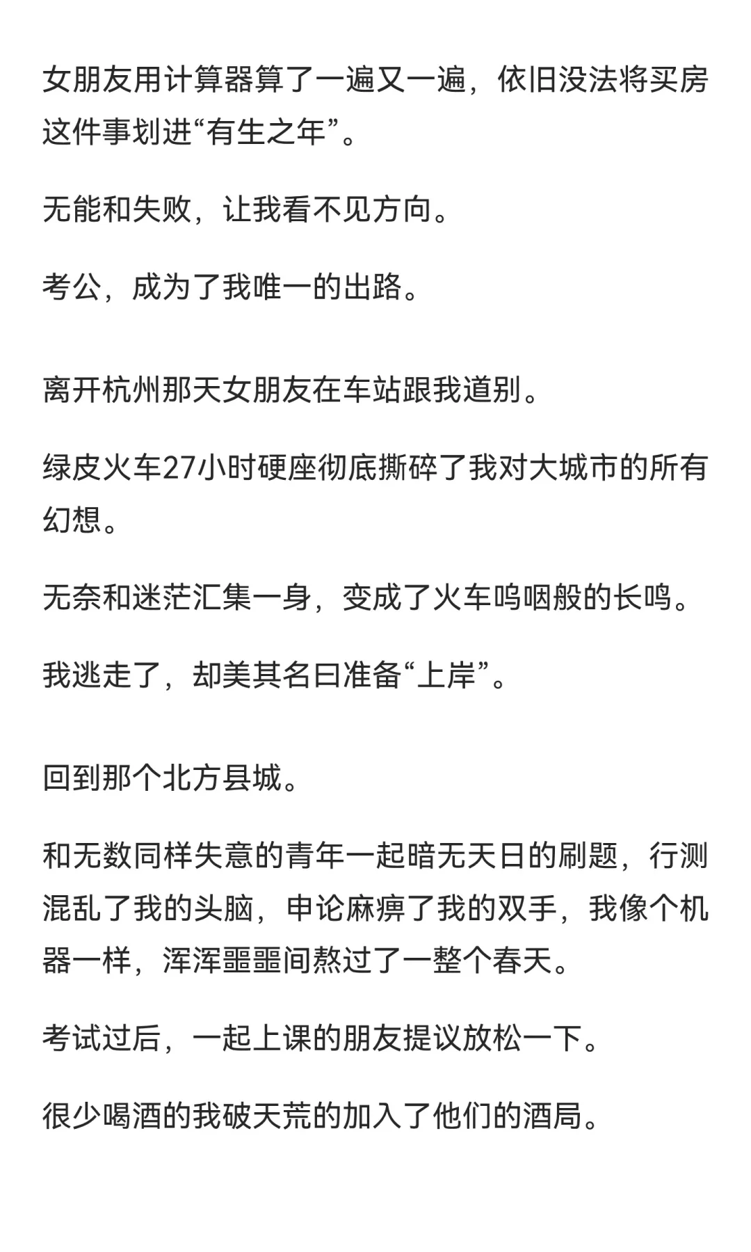 异地三年，我岀轨七次。