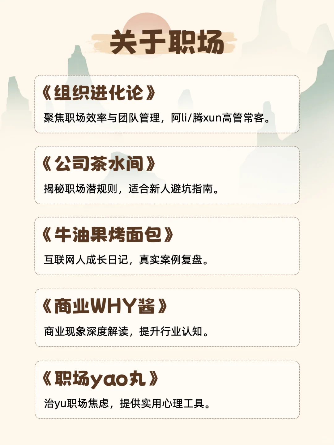 强烈推荐‼️适合长脑子的30个播客