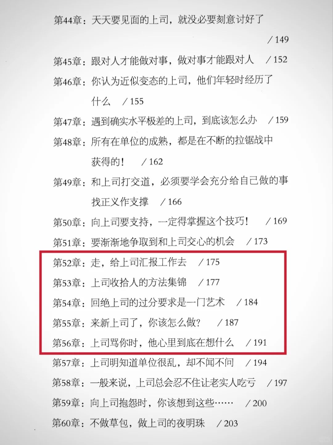 内容有点脏，不建议公务员阅读这本。