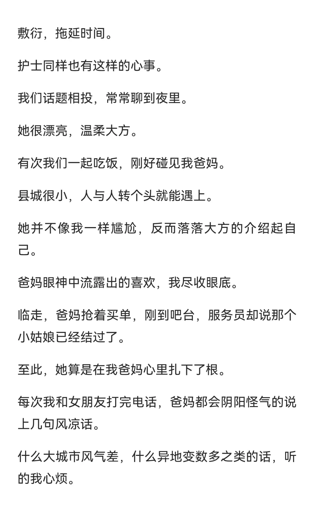异地三年，我岀轨七次。