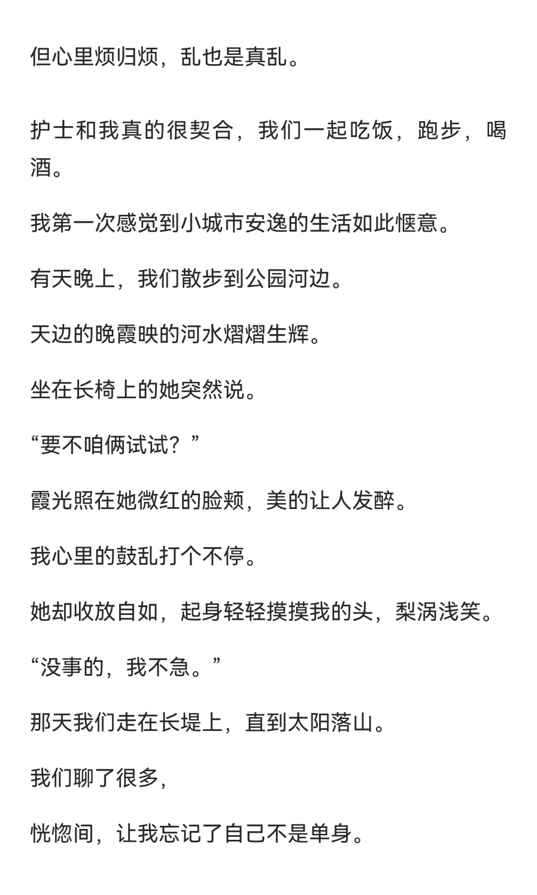 异地三年，我岀轨七次。