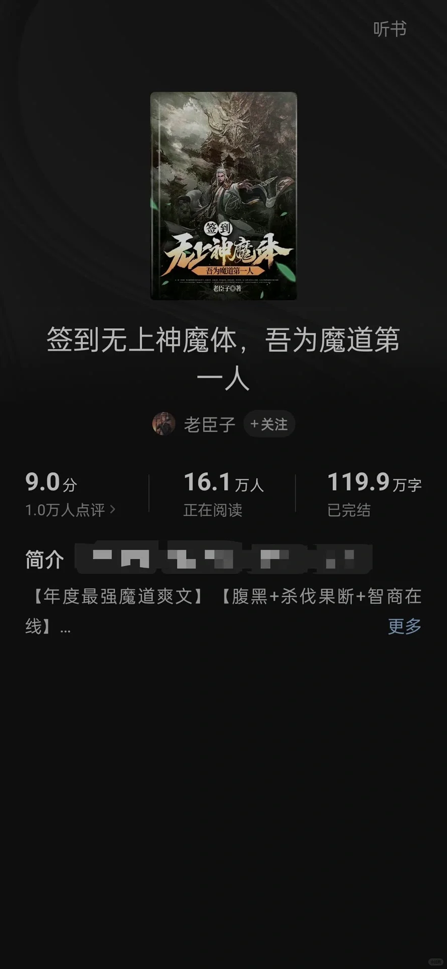 必看小说推荐