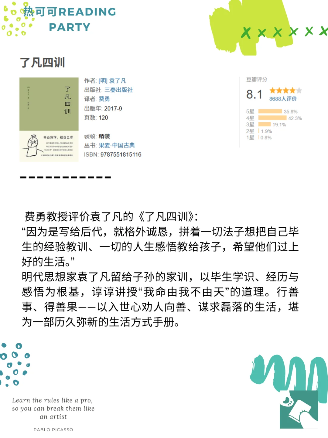 ：精致小巧的通勤书单