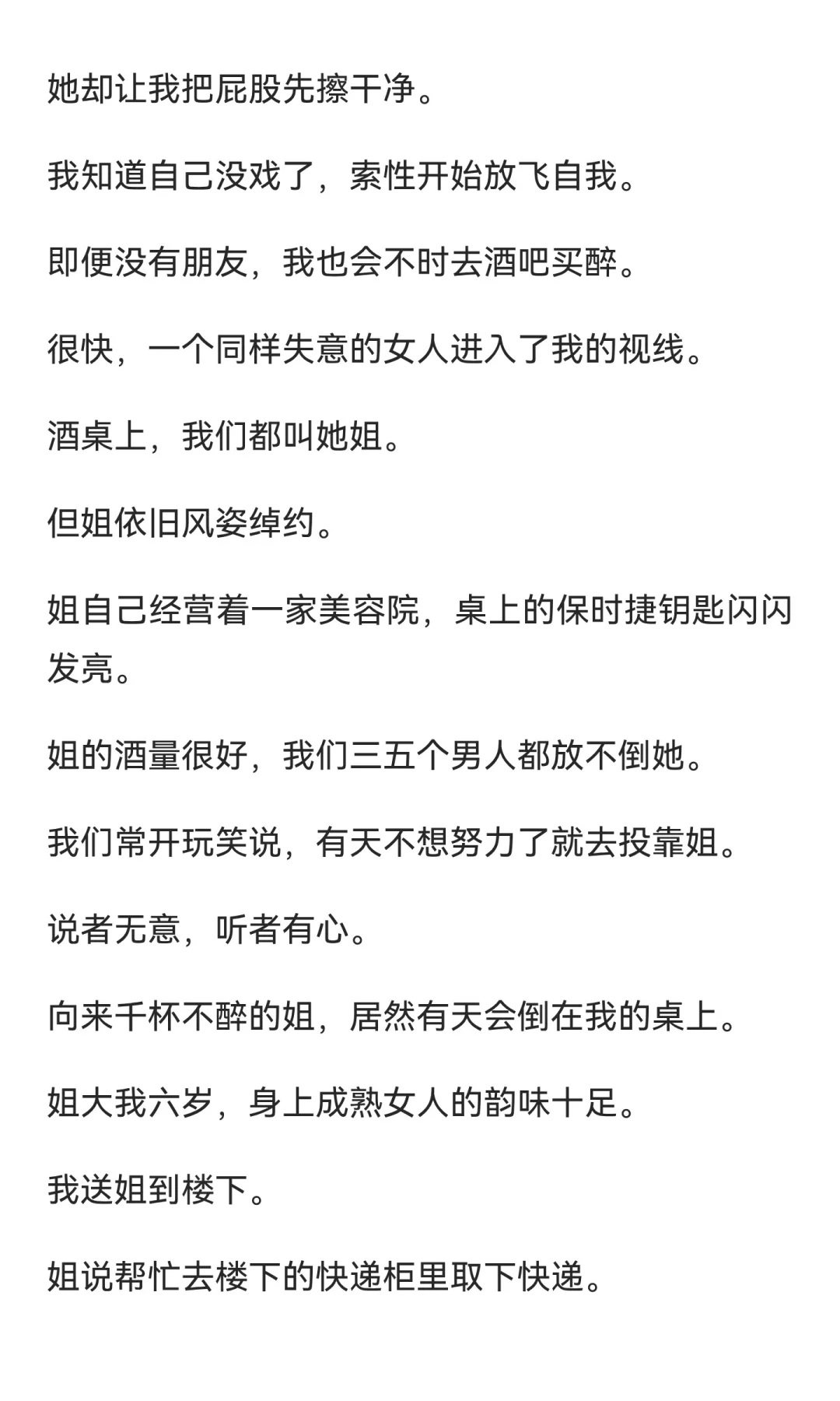 异地三年，我岀轨七次。