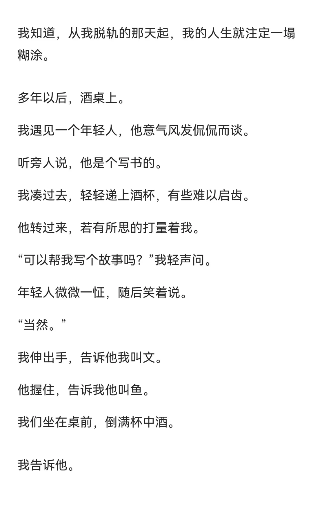 异地三年，我岀轨七次。
