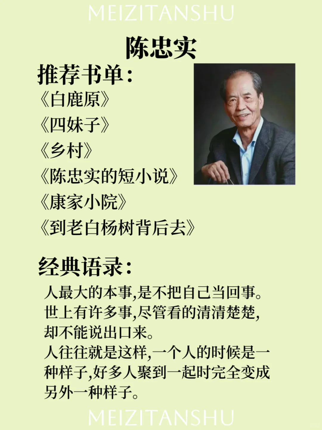 48本治愈文学🌙8位作家经典戳心书单