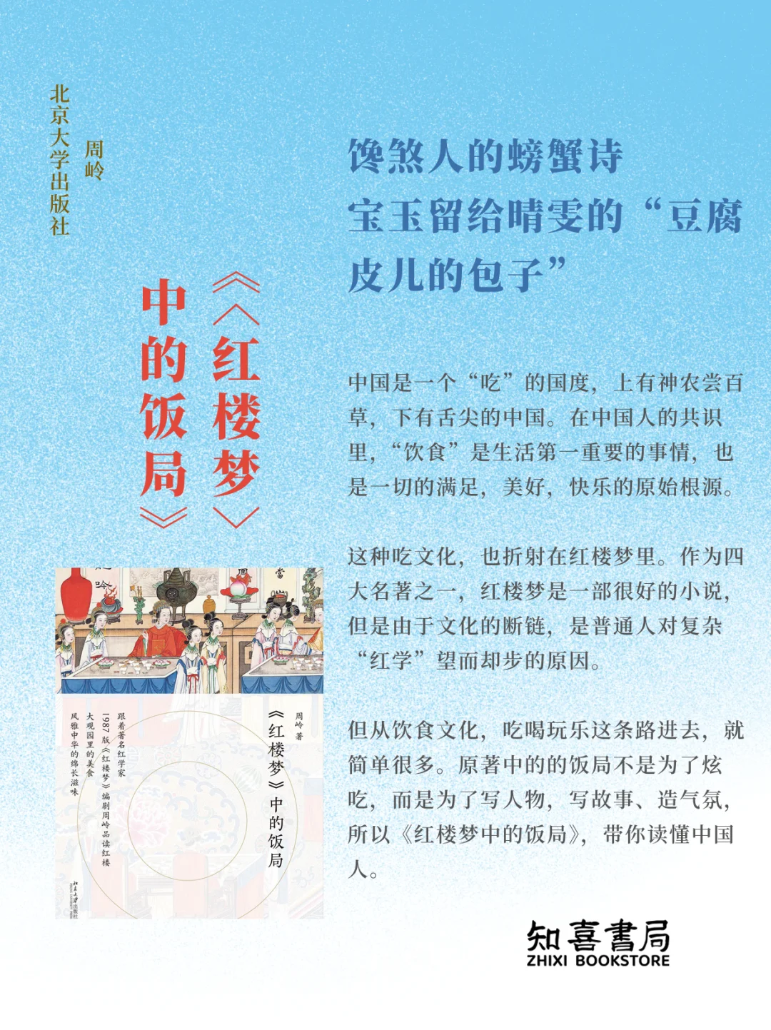 开学季书单｜给新学期的柔软见面礼