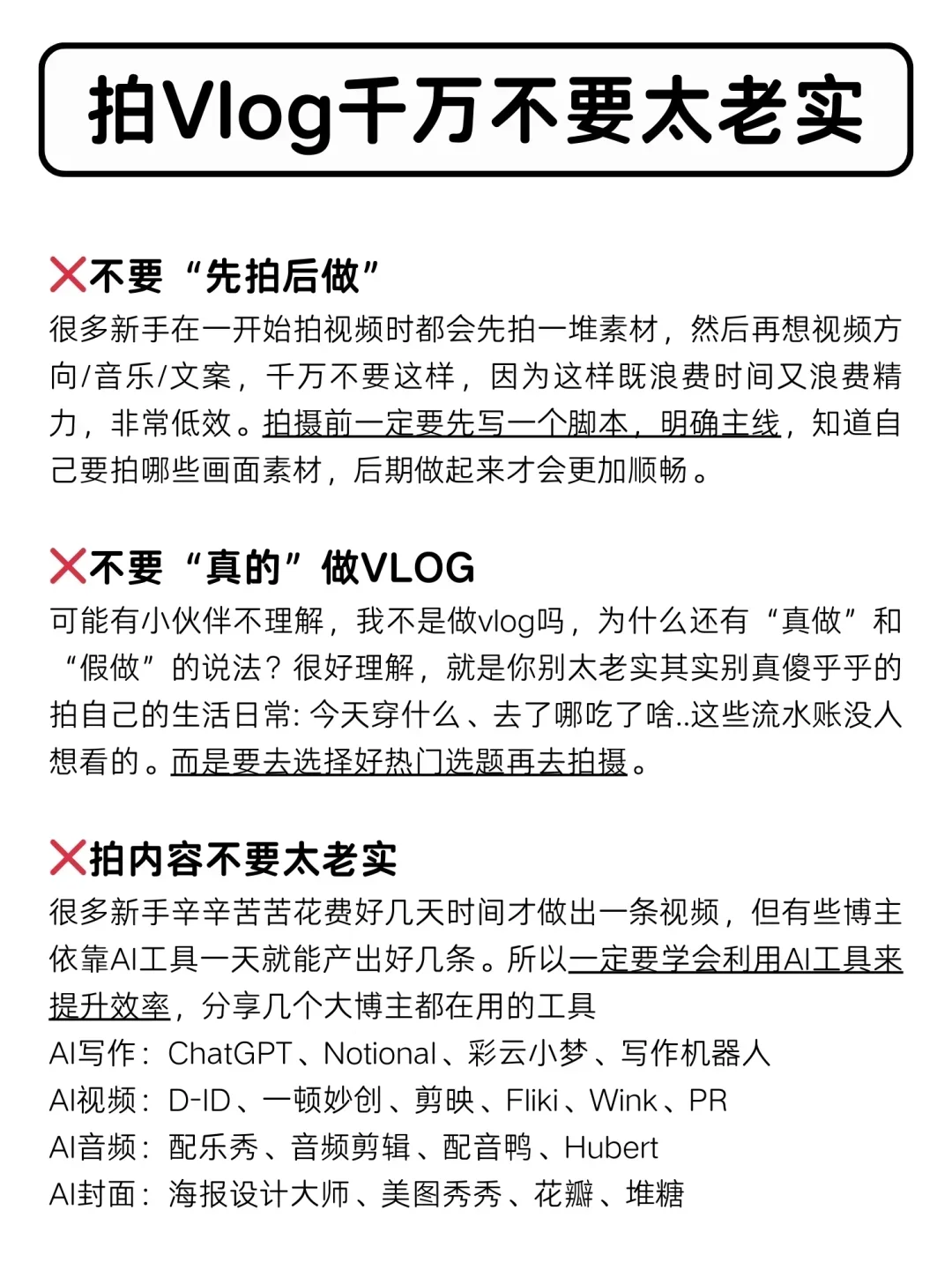 假如你从10月开始拍Vlog，下半年不愁拍了