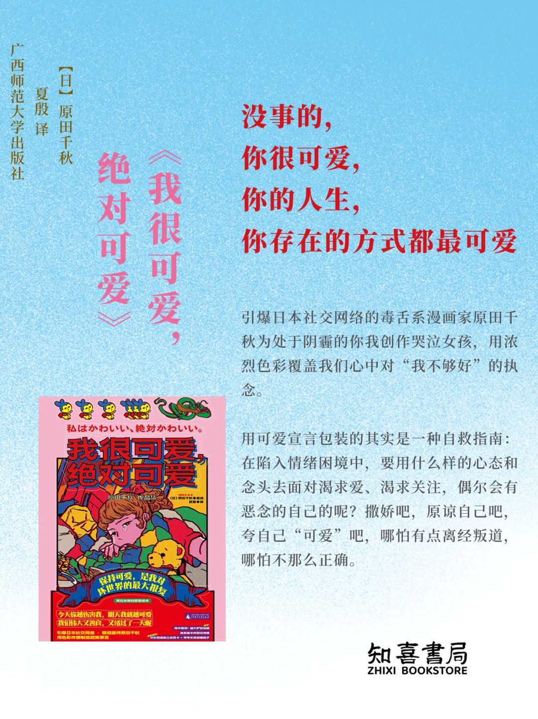 开学季书单｜给新学期的柔软见面礼