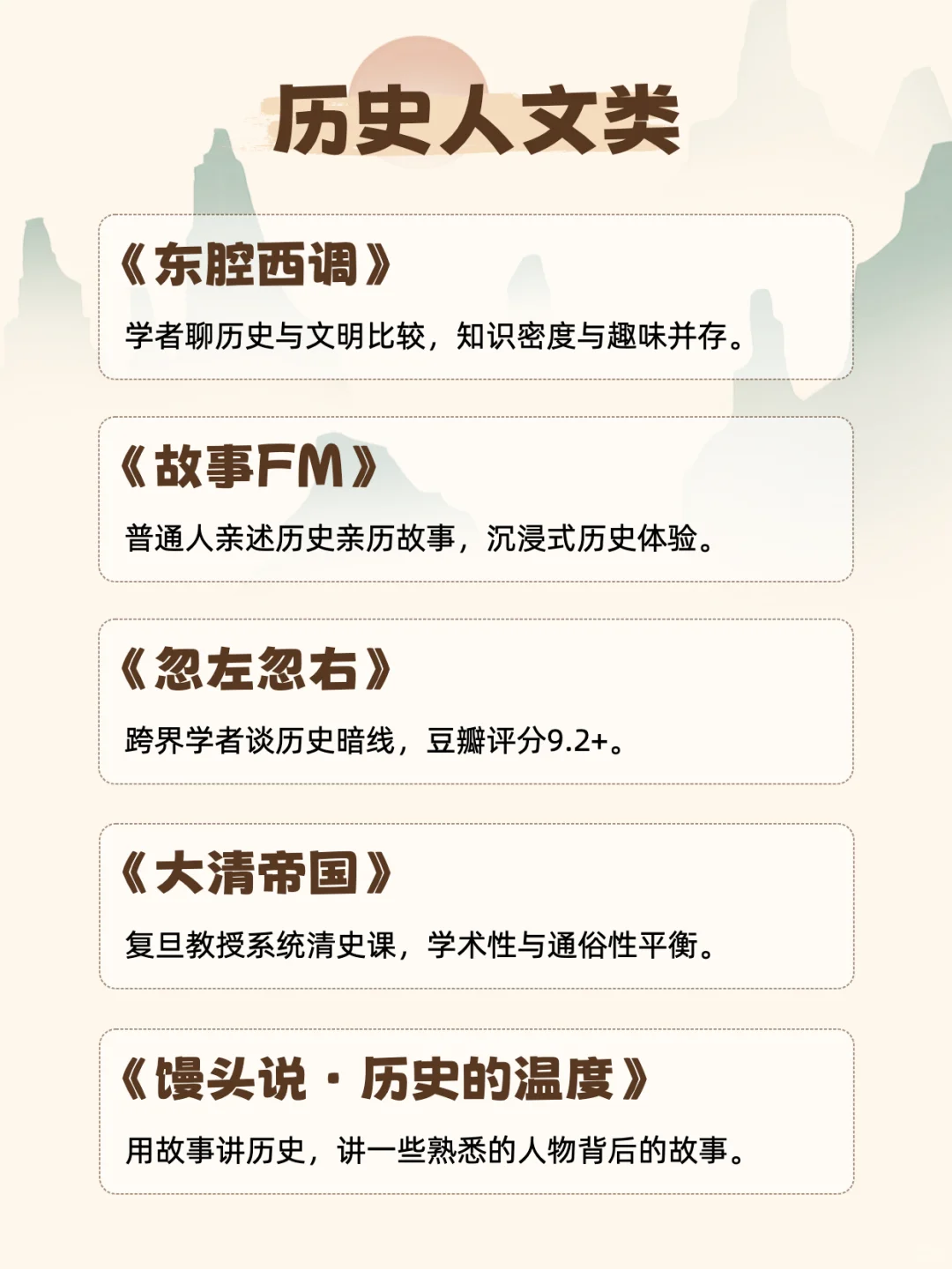 强烈推荐‼️适合长脑子的30个播客