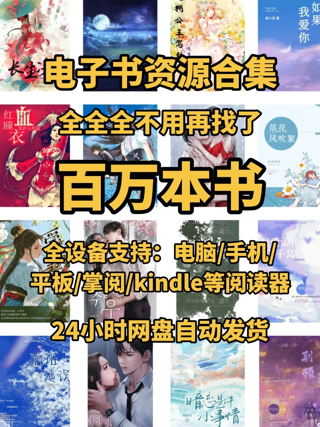 电子书资源大公开，职场新人提升自己首选