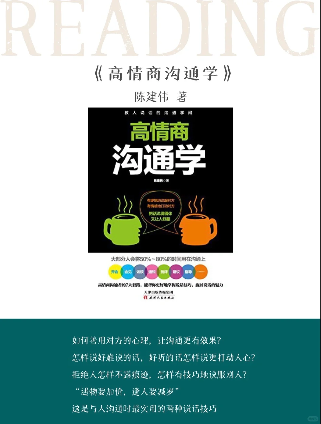 书单推荐，读书上瘾｜送给迷茫、职场瓶颈的你