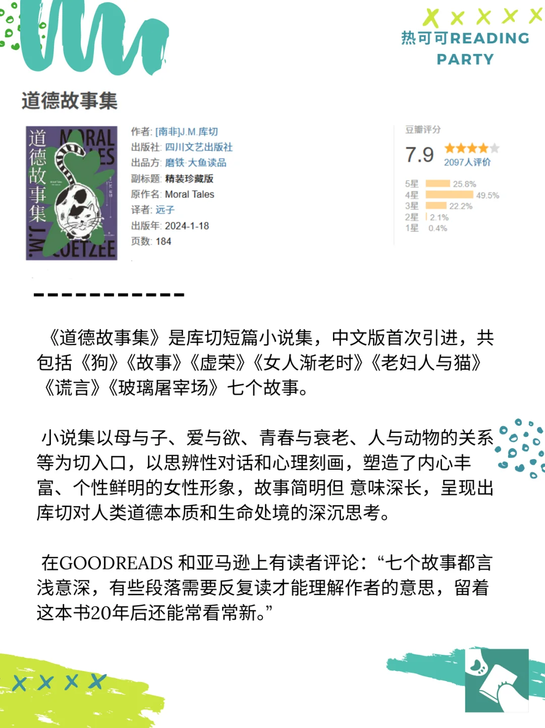 ：精致小巧的通勤书单