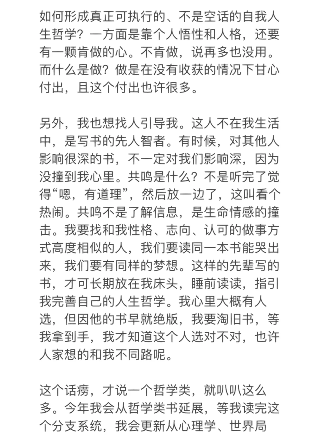 2023读书计划：如果一年能读1000小时