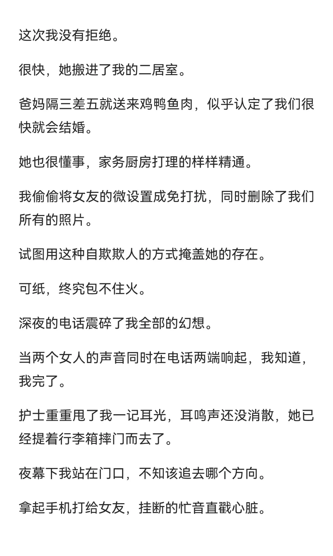 异地三年，我岀轨七次。