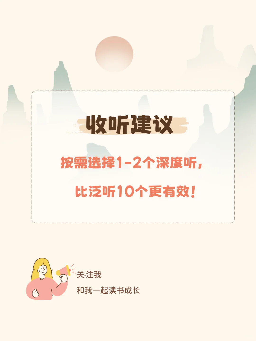 强烈推荐‼️适合长脑子的30个播客