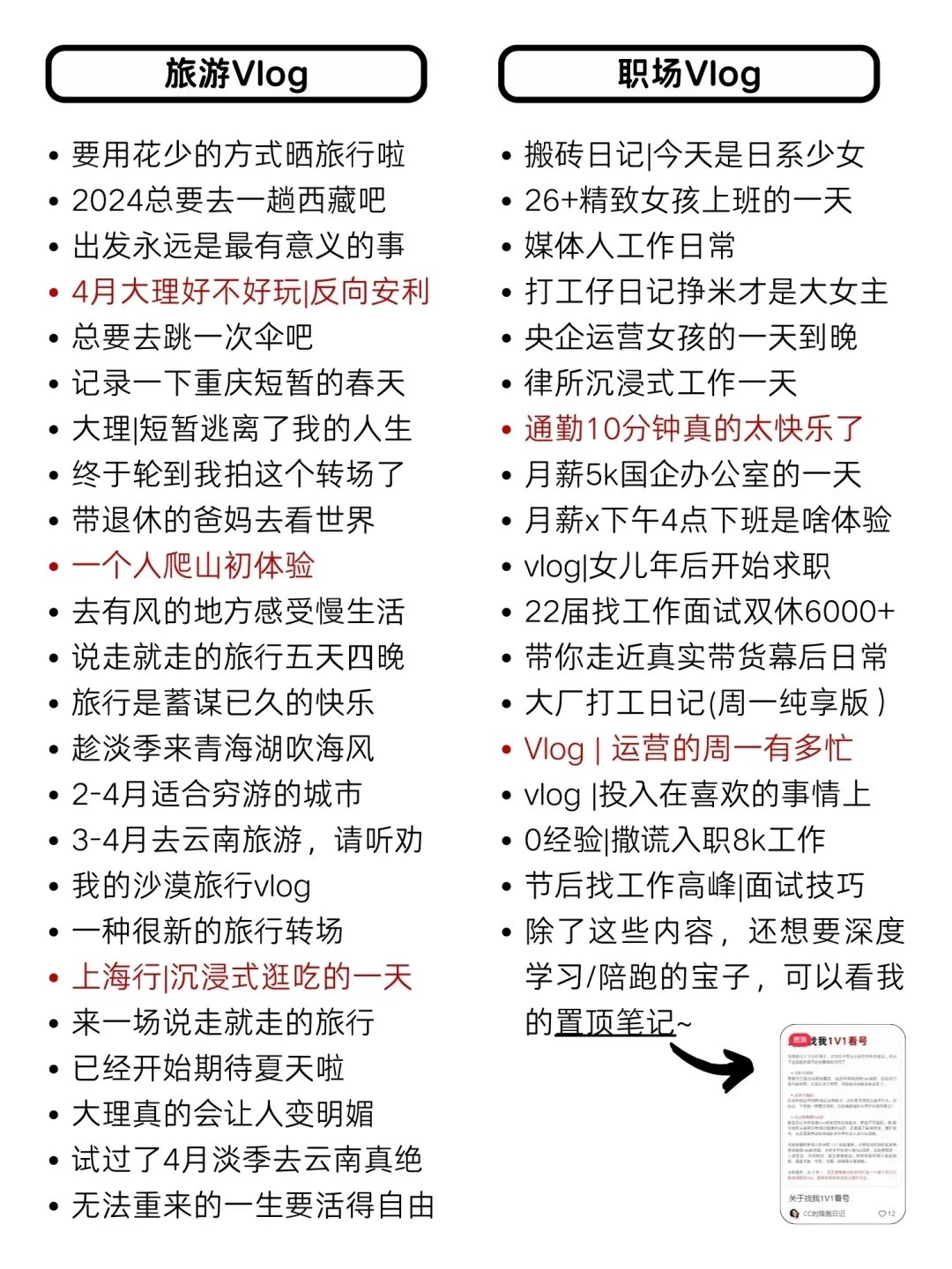 假如你从10月开始拍Vlog，下半年不愁拍了