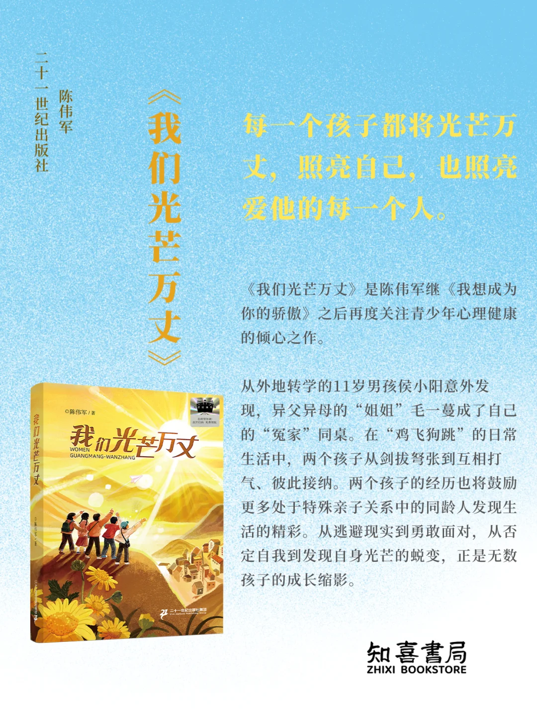 开学季书单｜给新学期的柔软见面礼