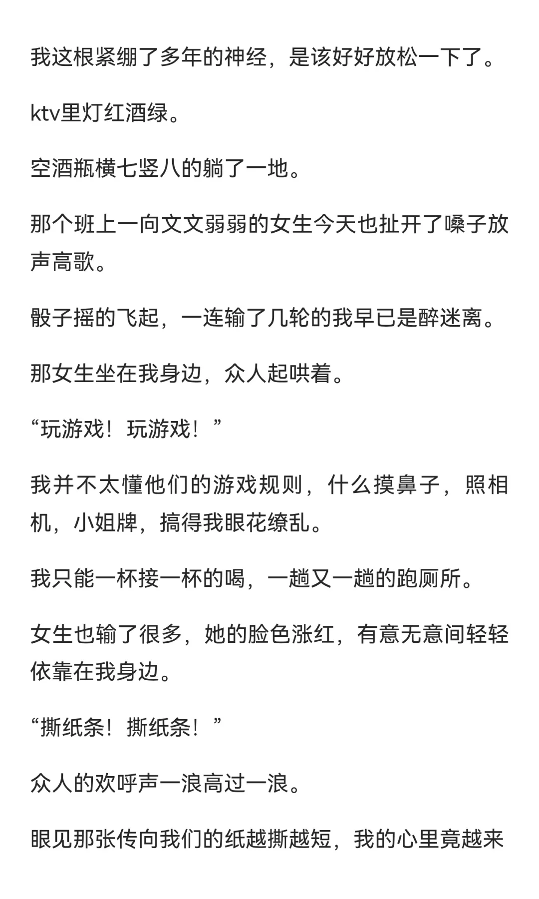 异地三年，我岀轨七次。