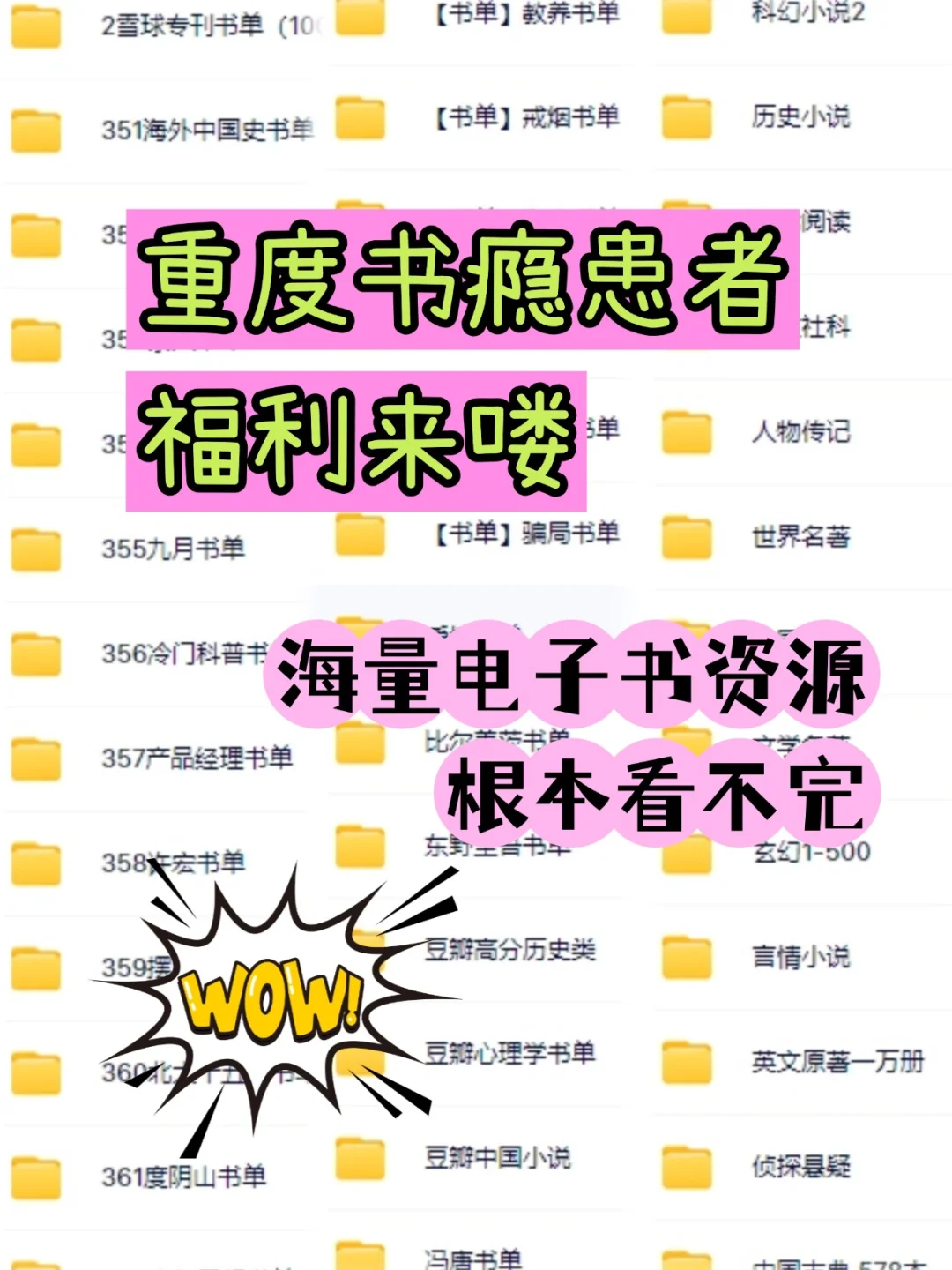 电子书资源大公开，职场新人提升自己首选