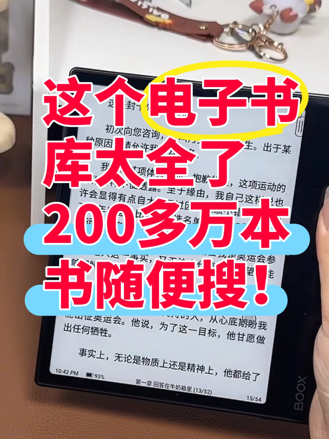 电子书资源大公开，职场新人提升自己首选