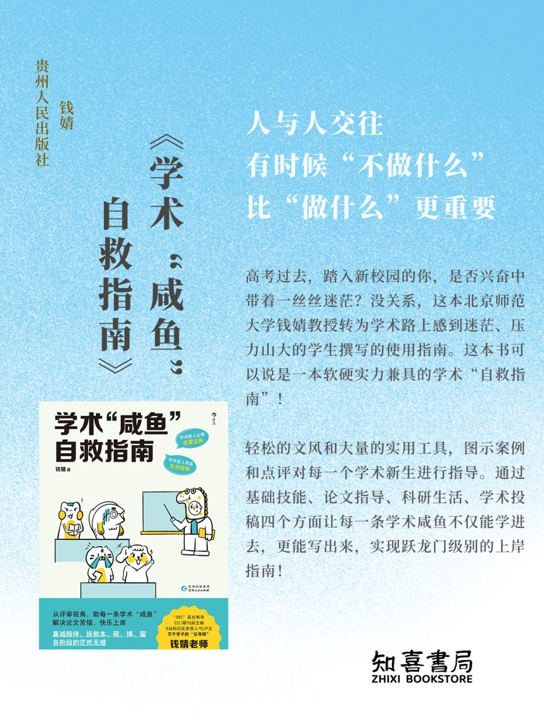 开学季书单｜给新学期的柔软见面礼
