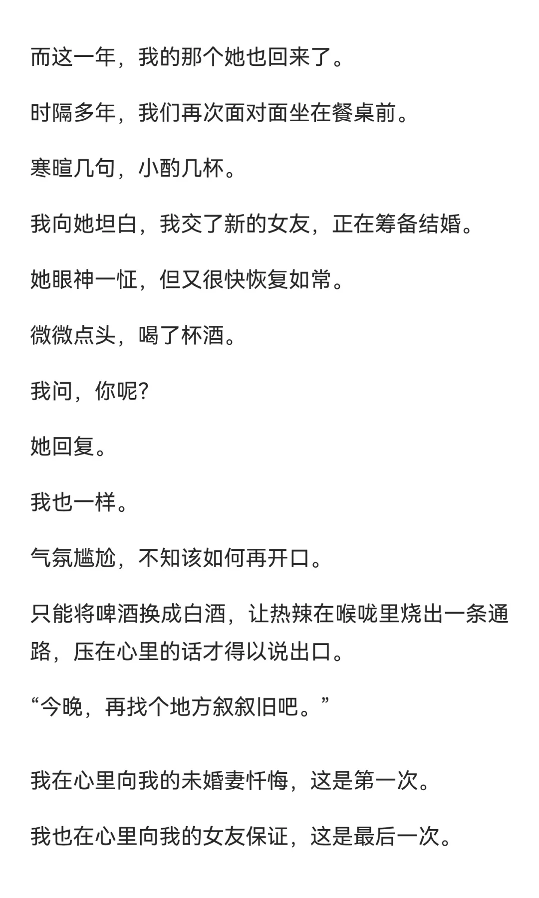 异地三年，我岀轨七次。