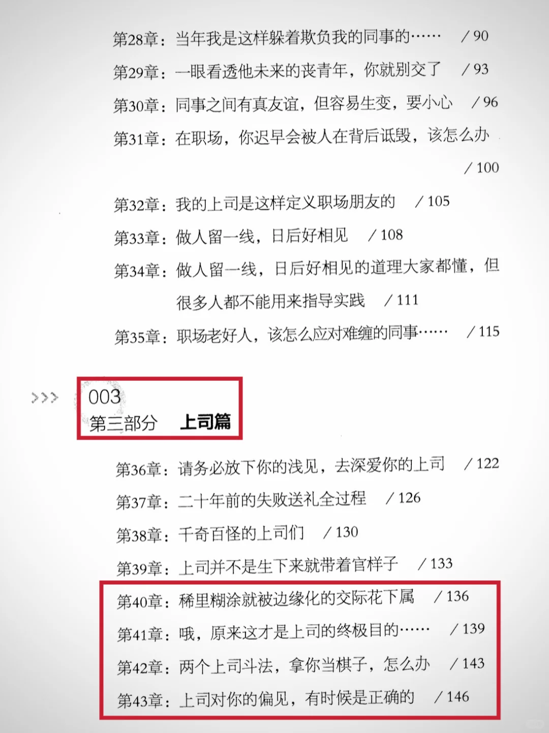 内容有点脏，不建议公务员阅读这本。