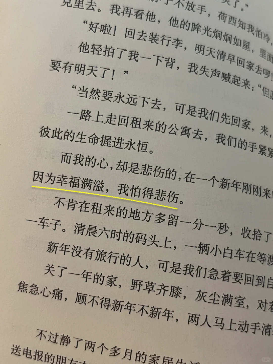 春天来了，没有人在读书｜但是实习牛马读