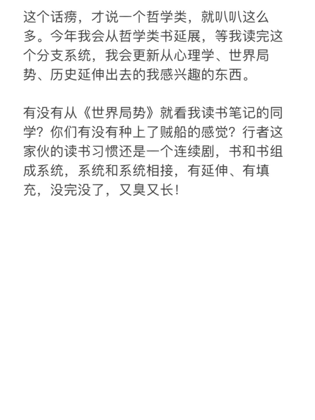 2023读书计划：如果一年能读1000小时