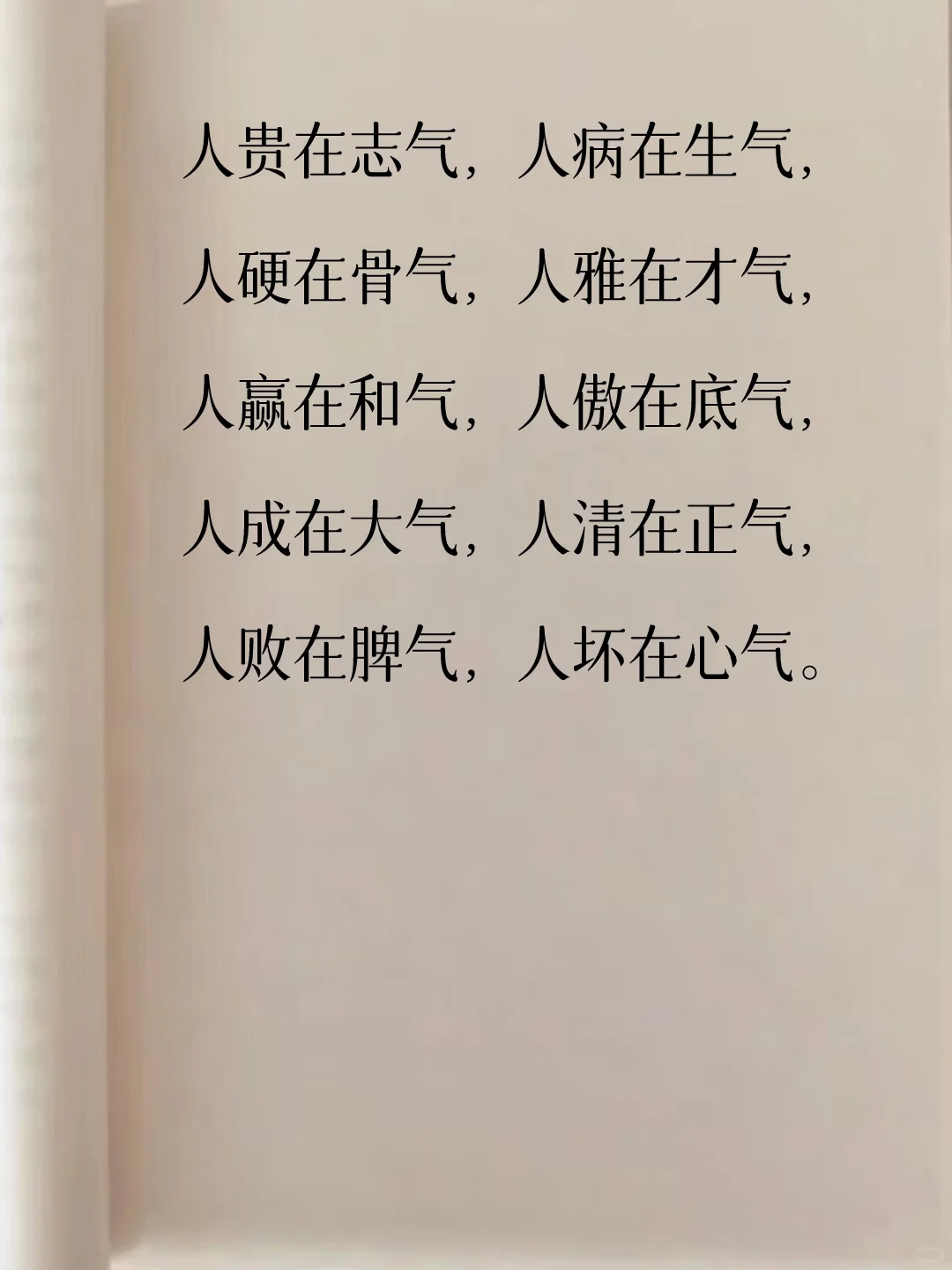 生活的真谛！