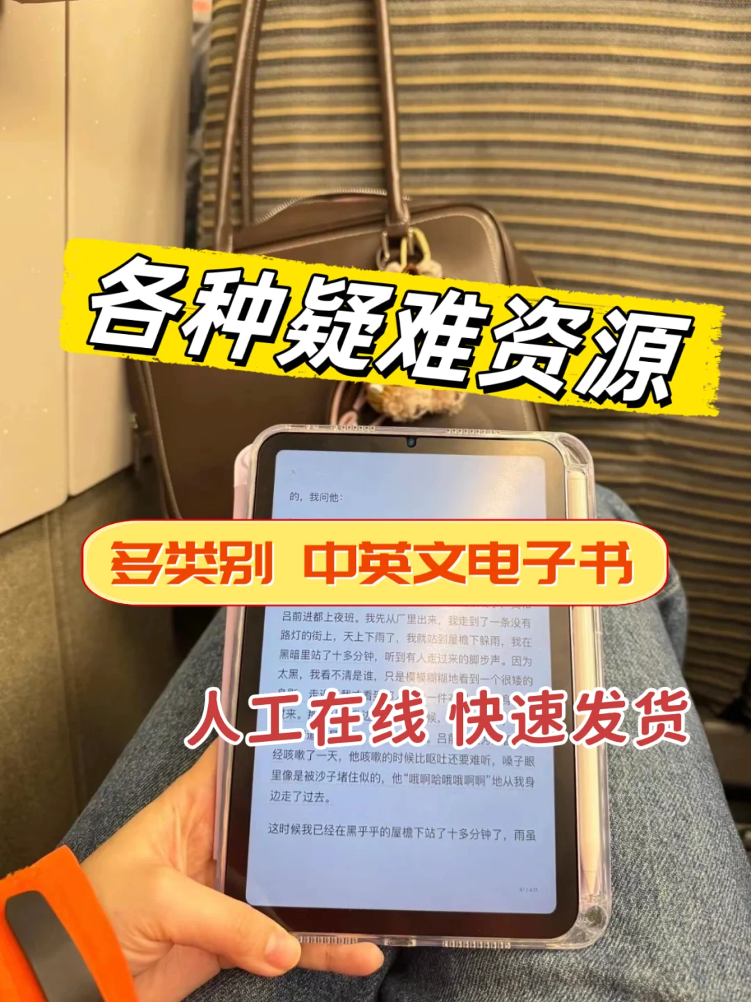 电子书资源大公开，职场新人提升自己首选