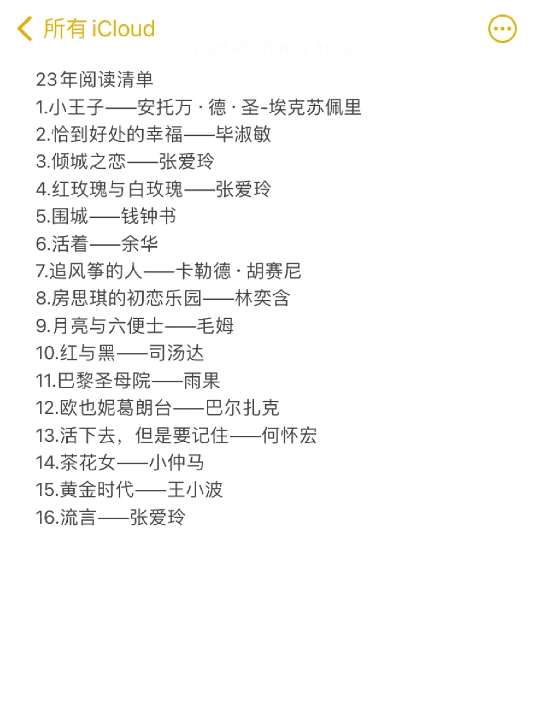 📚书单｜硕士阶段花一年时间读了70几本书