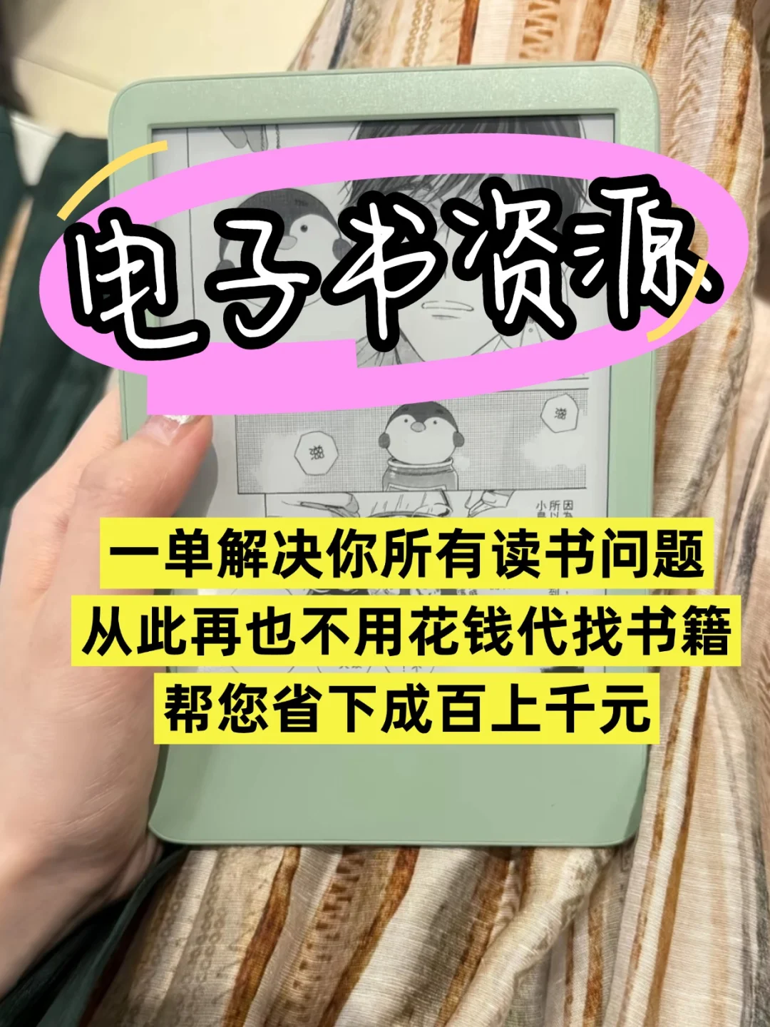 电子书资源大公开，职场新人提升自己首选