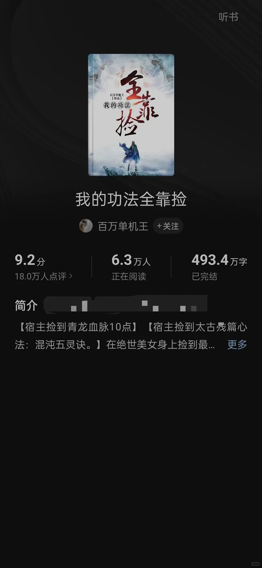 必看小说推荐