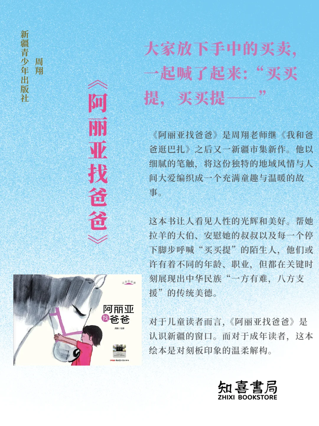 开学季书单｜给新学期的柔软见面礼