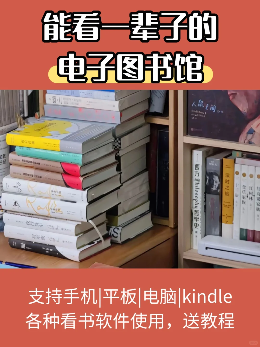 电子书资源大公开，职场新人提升自己首选