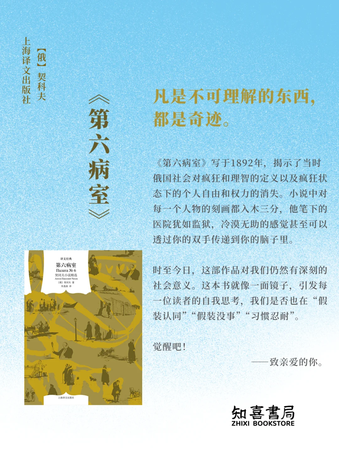 开学季书单｜给新学期的柔软见面礼