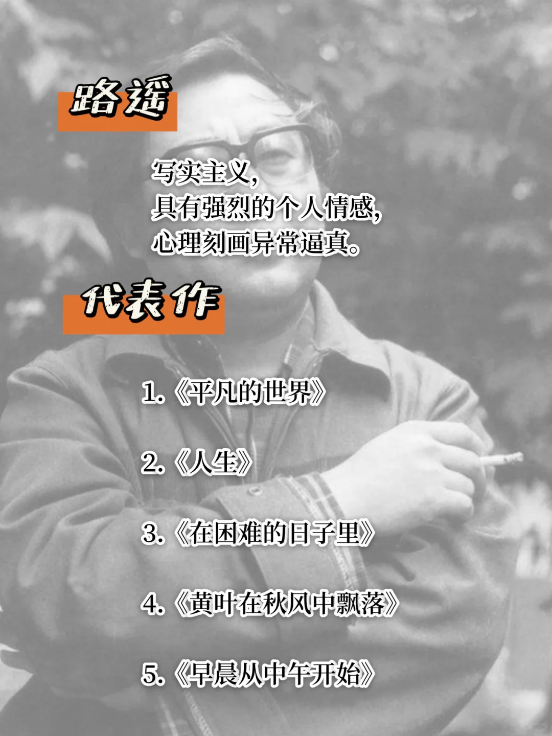 这8位作家的书📖，请你往烂了读！
