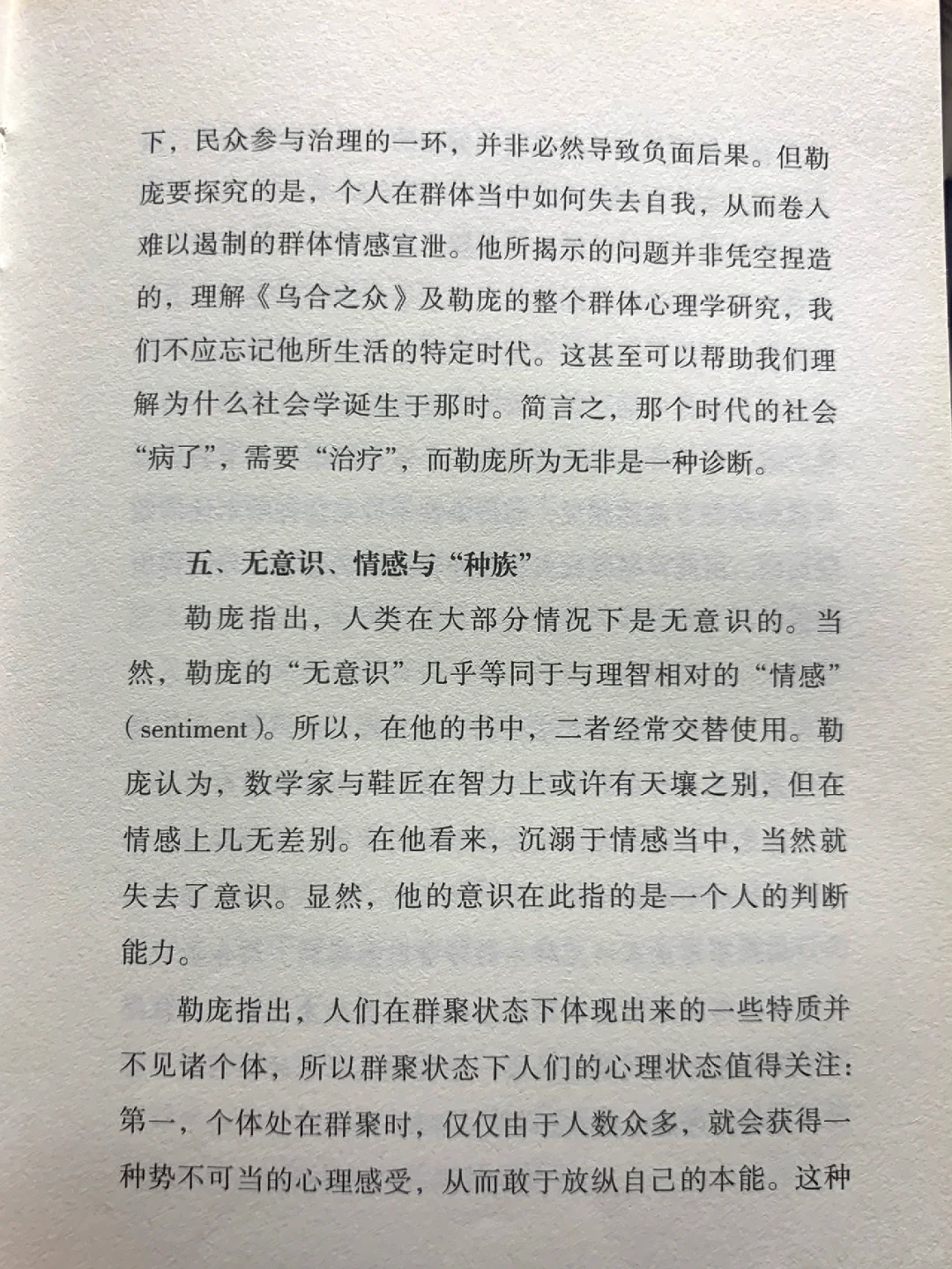 神作！看完醍醐灌顶