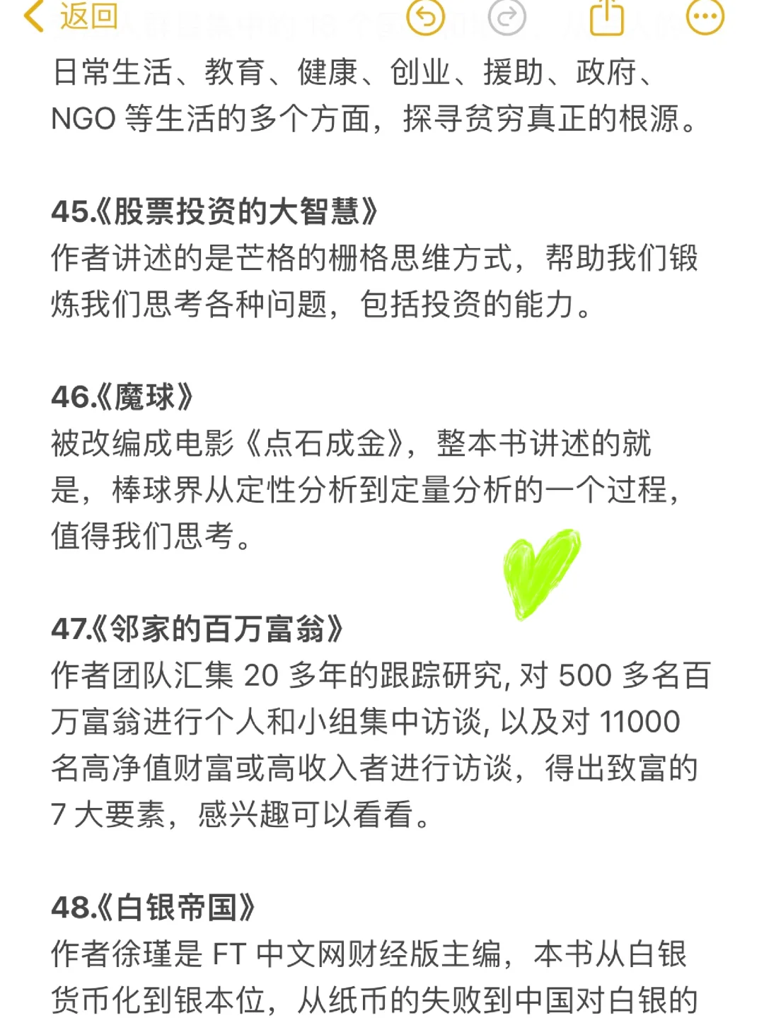 搞钱💰｜存好这份书单，再也不是理财小白