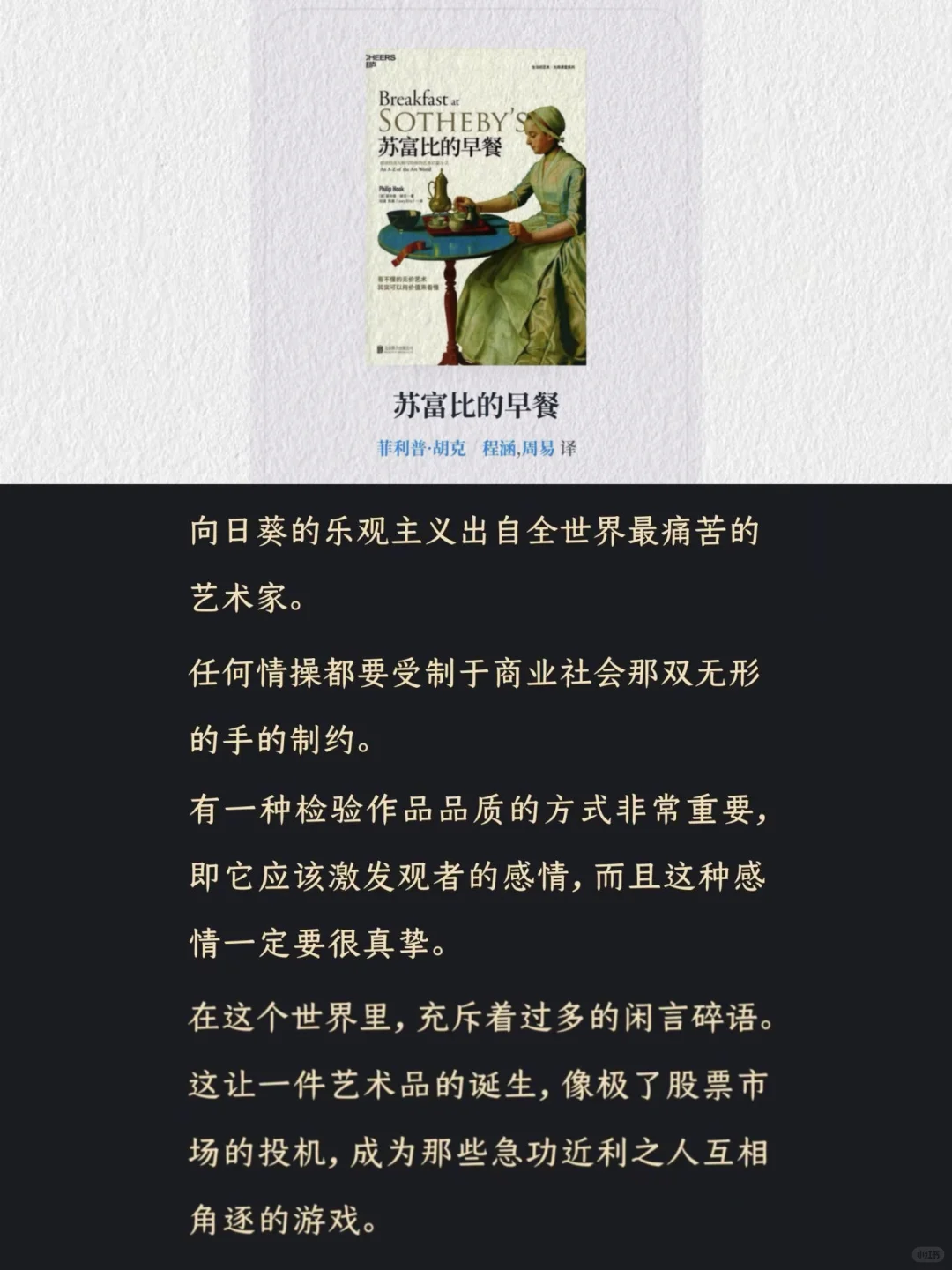 必读！爱上看书3.0版🔥🔥宝藏书单推荐