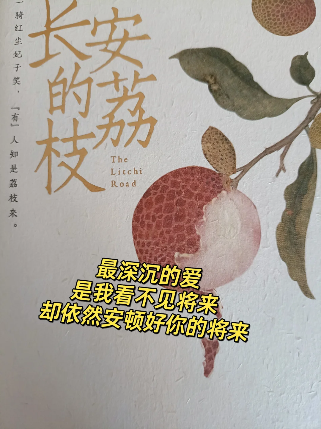 书单推荐：读完之后依然相信爱情的五本书