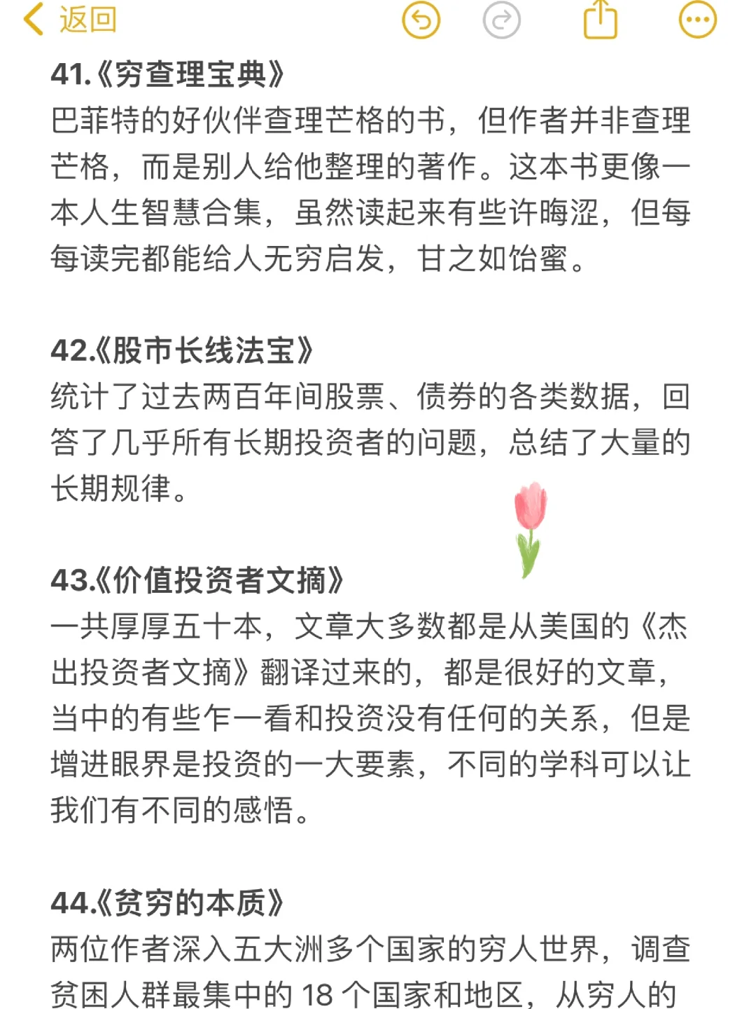 搞钱💰｜存好这份书单，再也不是理财小白